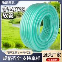 厂家批发PVC软管平水管多种颜色软管环保材料自来水管耐高温水管