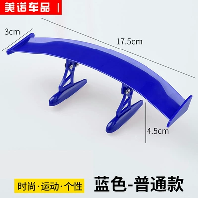 Rear Wing, Creative Personalized Decoration, Motorcycle tail - new-model-blue-small-size-comes-with-screwdriver