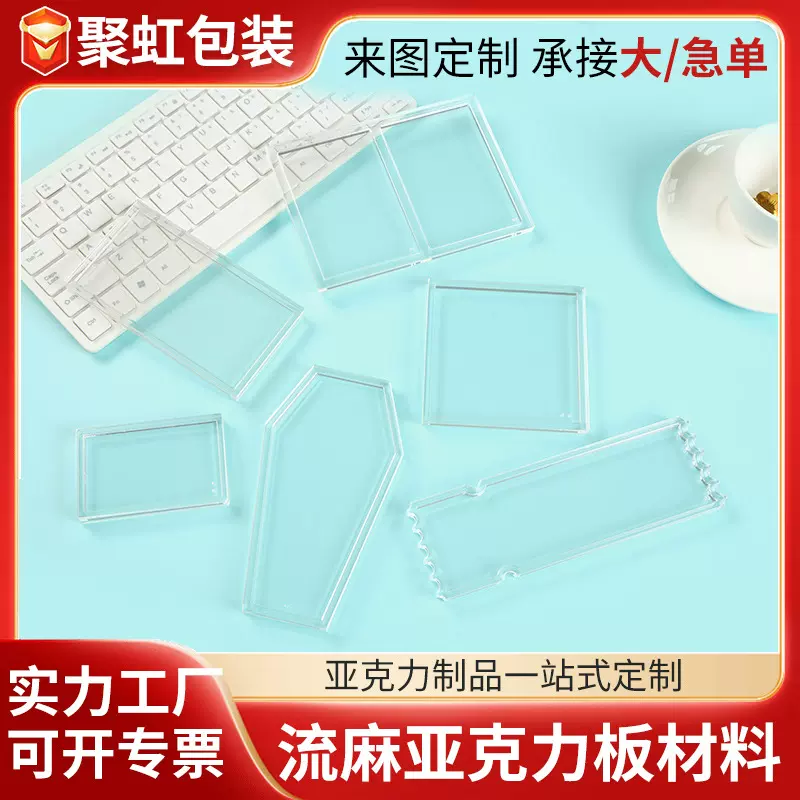 厂家流麻亚克力板 透明流沙麻将手工diy亚克力立牌 桌面摆件定制