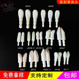 唇刷替换头植绒棉头 唇彩头一次性唇刷化妆刷大棉头批发可开 模具