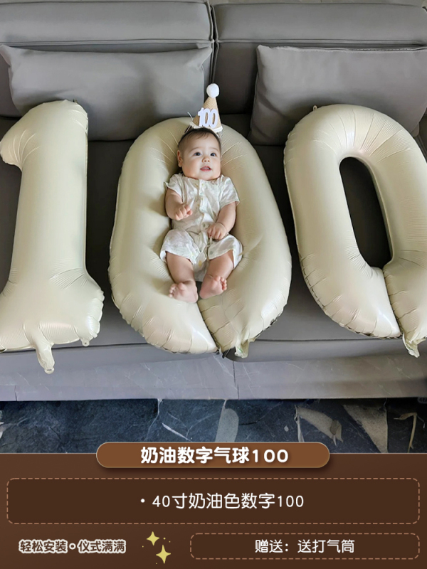 百天布置装饰满月气球拍照道具宝宝婴儿仪式感用品背景墙场景家里|undefined