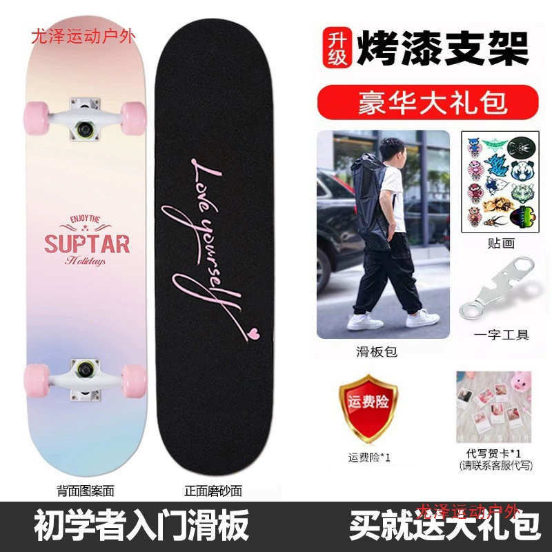 Professional skateboard for beginners for adults, children's scooter on four wheels