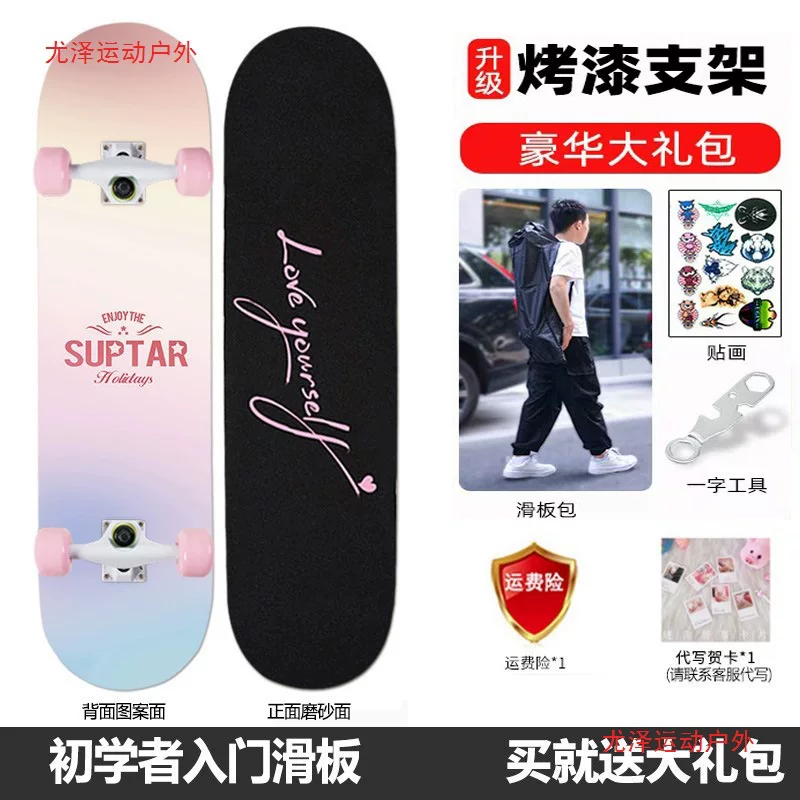 Professional skateboard for beginners for adults, children's scooter on four wheels
