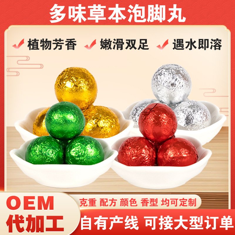 Mugwort Foot Bath Pills Essential Oil Bath Pills Foot Soak Packs Foot Soak Medicinal Packs Foot Bath Salts Foot Soak Balls Foot Soak Pills Wholesale