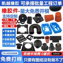 加工定制橡胶定制件硅橡胶杂件工程机械用零配件橡胶塞帽减震垫块