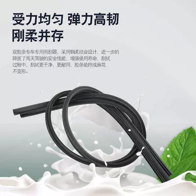 double-scraper boneless wiper HD — Wiper