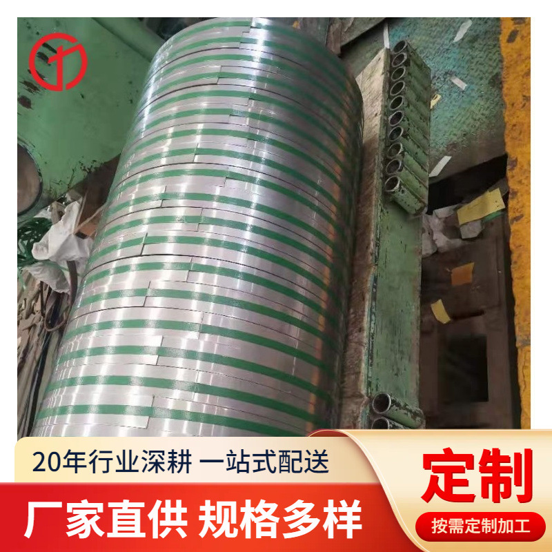 硬态弹性材料301不锈钢带 高硬度0.06 0.07mm不锈钢分切蚀刻