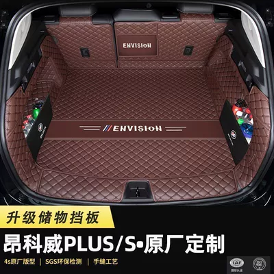 PLUS trunk mats to surround — Trunk Mat