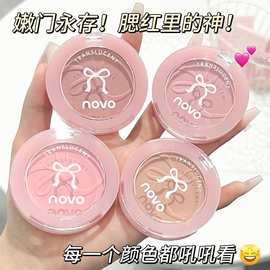 NOVO失焦定格单色腮红元气自然粉嫩膨胀色收缩色纯欲风学生腮红盘