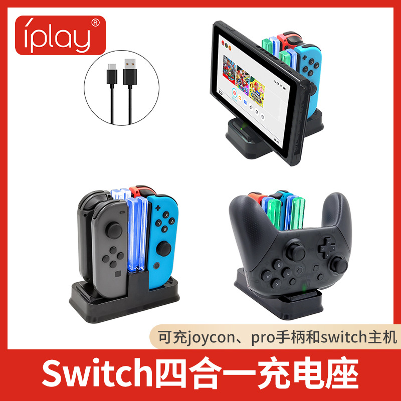 switch game handle seat charging Nintendo handle charger four-seat charging joy-con small handle charging stand