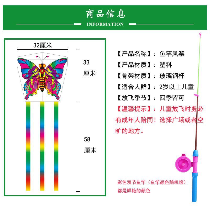 Weifang Kite Wholesale Children's Kite Handheld Fishing Rod Fishing Kit Fishing Rod Small Kite Handheld Street Stall Wholesale