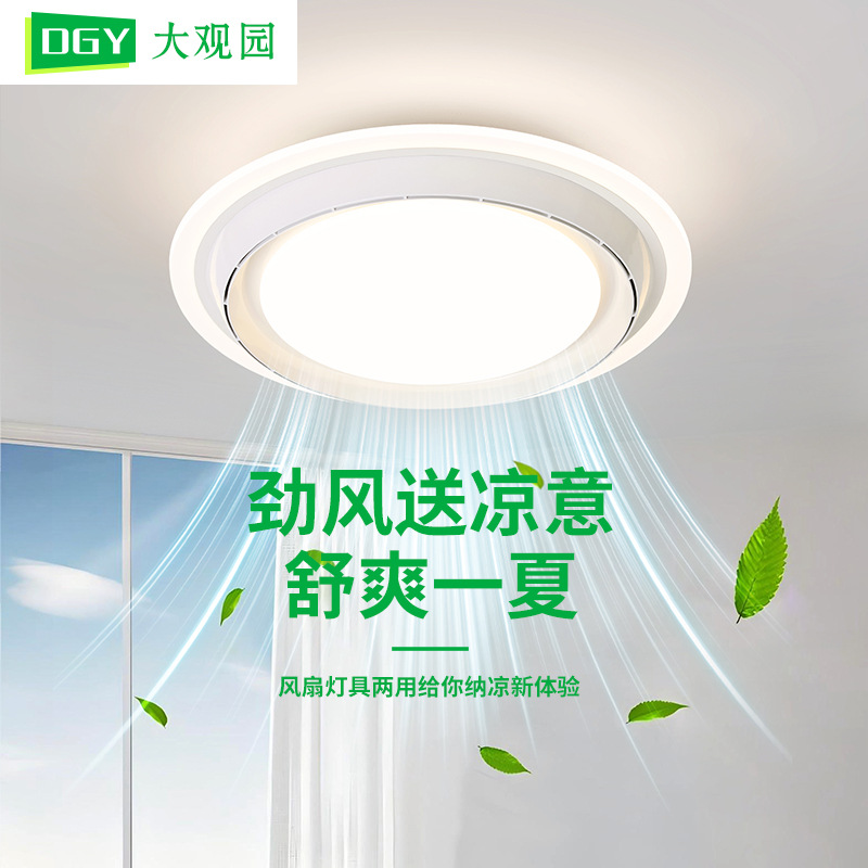 [Selección Premium] Ventilador de Techo con Luz para Habitación Infantil, Invisible, Modelo 2026, 461L