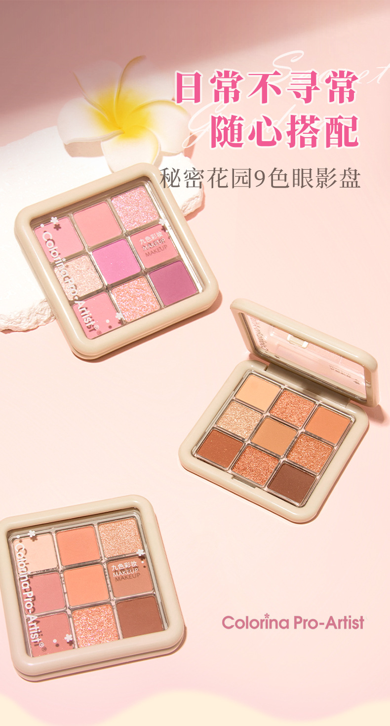 Jinhua cross-border nine-color eyeshadow, glitter, matte, pearlescent, fine glitter, pink eyeshadow palette brand wholesale cosmetics details Picture