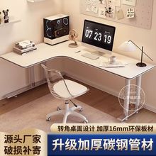 转角书桌家用L型卧室飘窗台式电脑桌现代书房拐角办公桌子工作台