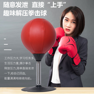 Decompression Speed ​​Ball adult Expiration Vent ball Office reaction Anger desktop children Boxing Toys