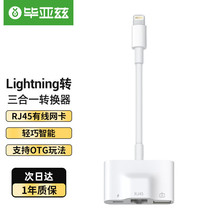 ����Ɲ Lightning�DRJ45�W���D�Q�� ���USB�B�Ӿ� ֧�ֹ��