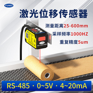 FUWEI �߾���0.005����λ�Ɯy���x������FSD13�y��߶�RS485 HG-C
