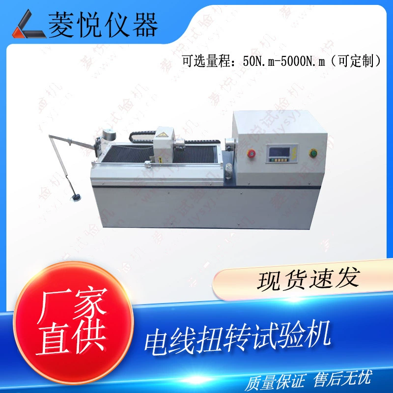 Машина для испытания скручивания проволоки Алюминиевый сплав Медная стальная проволока Тестер скручивания проволоки Прямая доставка с завода