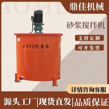 立式砂浆搅拌机 双层单层拌料机 900L高速制浆机