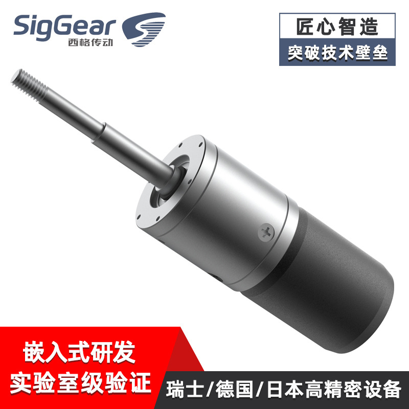 36mm外径行星减速箱，纯机加工艺行星齿轮箱源头工厂西格传动