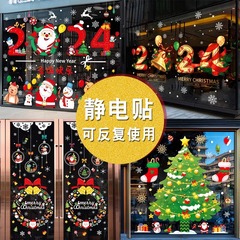 Christmas decorations electrostatic shopping mall shop glass stickers Christmas Santa Claus snowman Christmas tree bell stickers