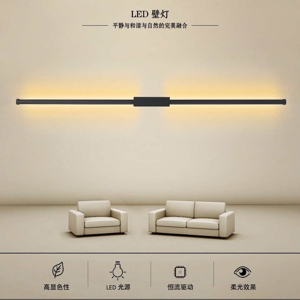 Interior LED minimalista lámpara de pared larga empaque dividido transfronterizo para sofá dormitorio sala de estar decoración del hogar