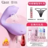 Youmeng Zi - APP warming sucking vibration style - lace underwear - pleasure enhancement - orgasm liquid gift bag