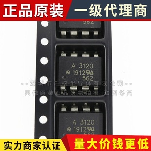HCPL-3120-500E SOP-8 ȫ��ԭ�b A3120 �NƬ��������