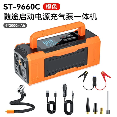 Car Emergency Starting Power Supply, Car-Mounted Air Pump, High-Pressure Inflator, Power Bank, Air Blower, and Compressor All-In-One Device (Hava nasosu) - st-9660-starting-power-air-pump-all-in-one-machine-42000mah-smart-clip-orange
