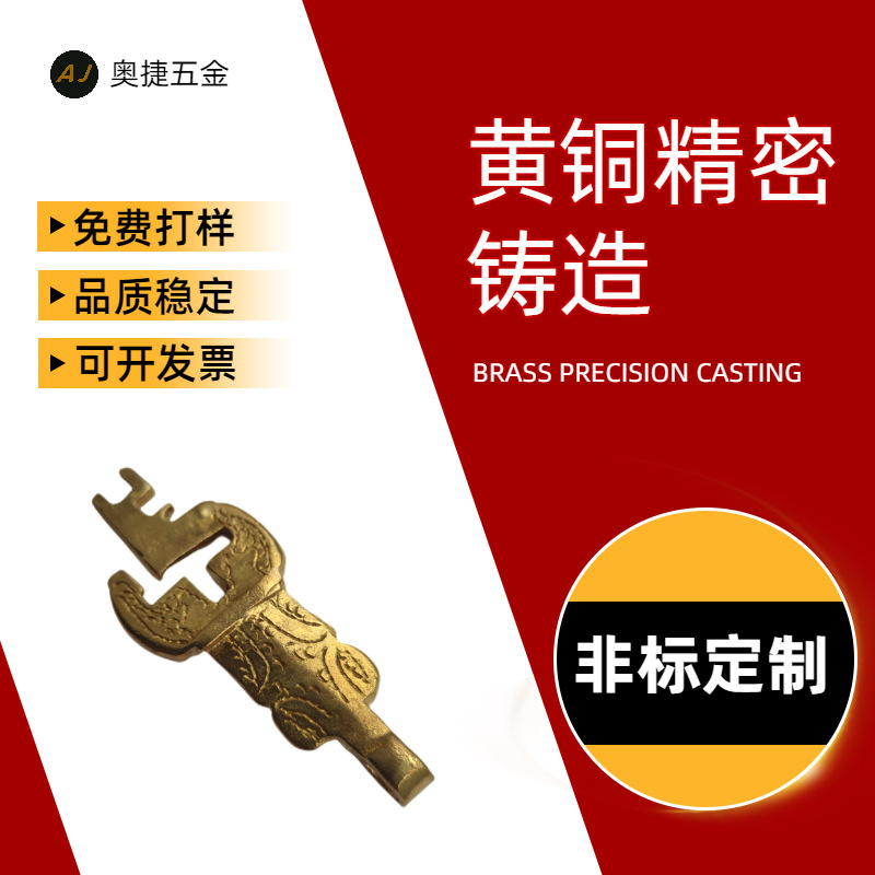 厂家铜铸件铸造 锁形状吊坠情侣坠子 铜铸件 铜铸件加工 铜压铸
