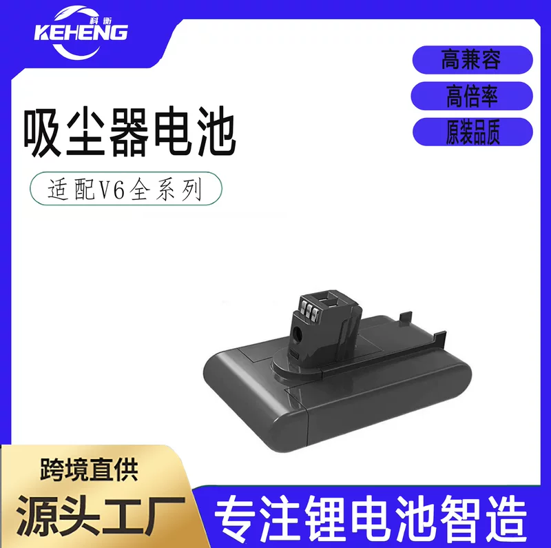 DC, compatible vacuum cleaner, electric robot, lithium battery