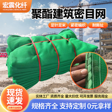 聚酯密目网防尘网盖土网工地绿色安全网港口码头覆盖网防护密目网 阿里巴巴 