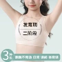 学生少女运动防震文胸