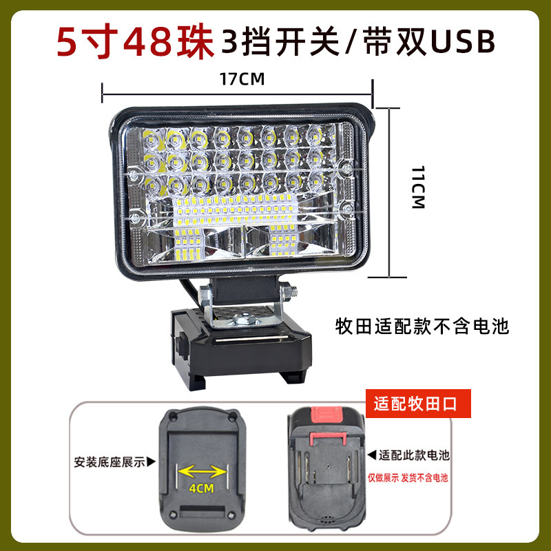 牧田大億リチウム電池照明灯LED作業灯18V20V携帯修理灯屋外釣り灯を適用する|undefined
