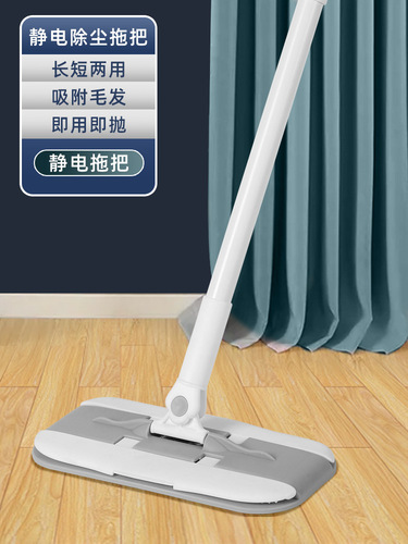 Electrostatic dust removal mop, disposable lazy mop, new household mop, clean mopping artifact, no-wash rainbow