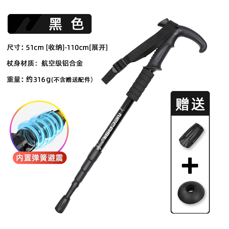 /【升级四节伸缩款】弯柄黑色|内置避震系统/