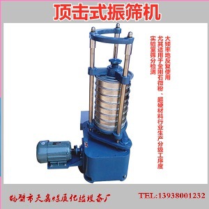 PJS-200拍击式标准振筛机   顶击式振筛机    拍击式振筛机