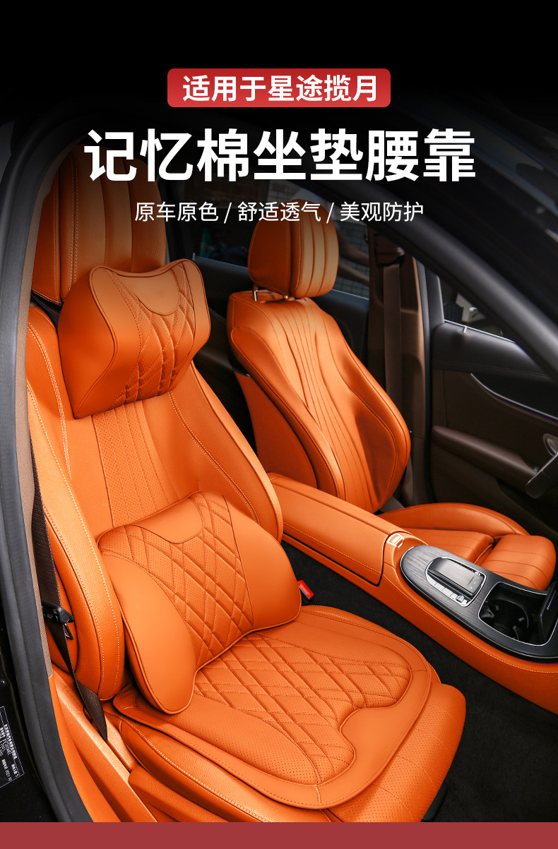 Xingtu Lanyue Headrest, Neck Pillow, Lumbar Support, Car Seat Cushion, Waist Support, Breathable Four-Season Modified Interior Supplies
