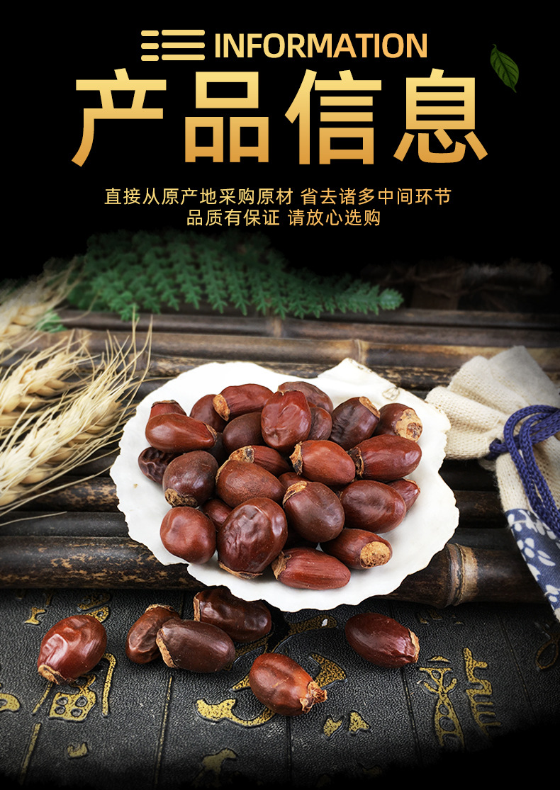 Dried Litchi Seed Li Zhi He 500g Traditional Chinese Herb for Decoctions and Herbal Blends specifications