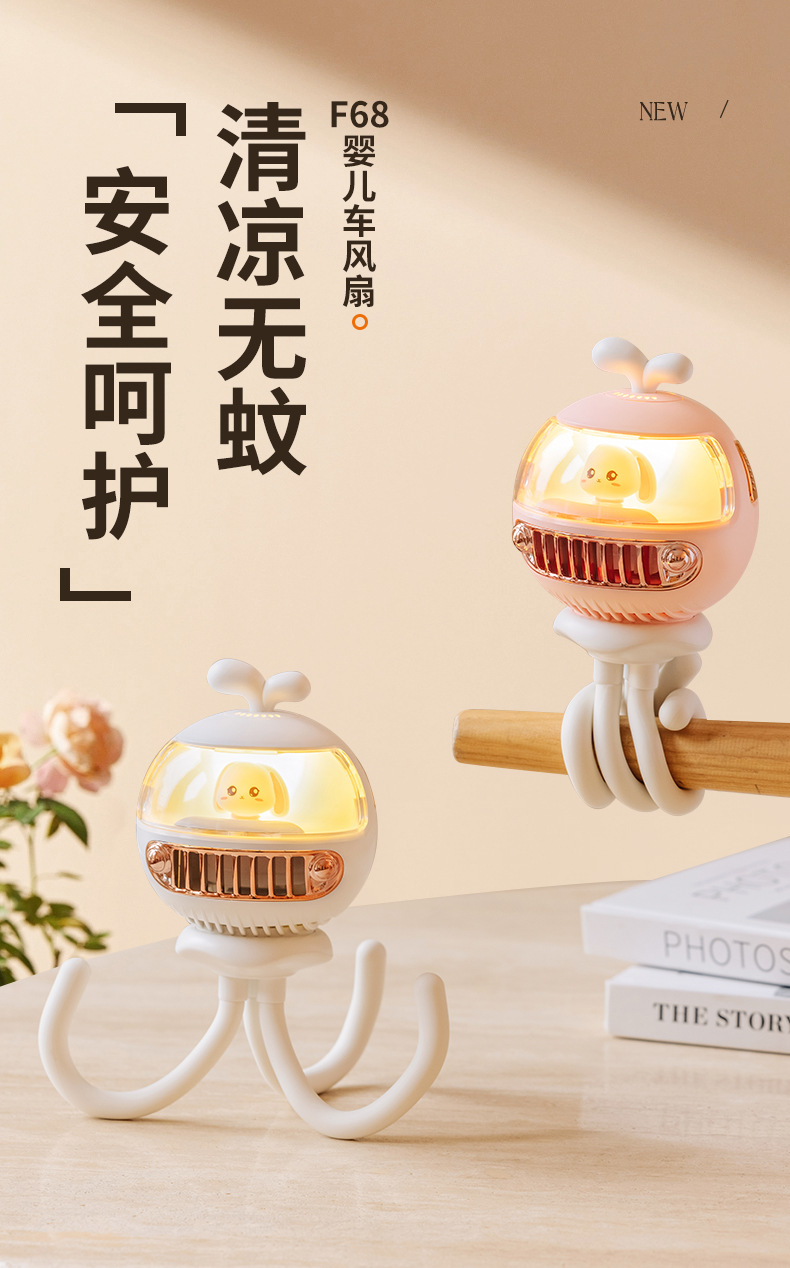 F68婴儿车风扇_01.jpg