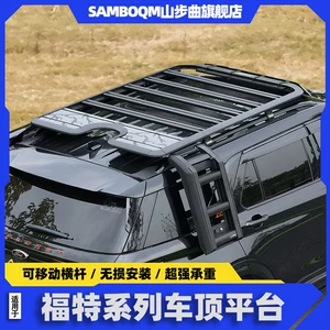 Ford Edge, Edge L, Bronco, Explorer üçün damüstü baqaj daşıyıcısı