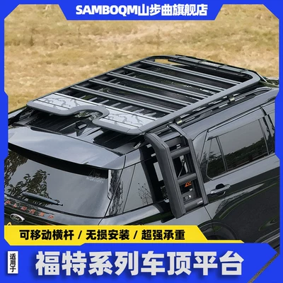 L, Bronco, and Roof rack