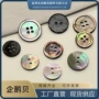 圆形高档彩光天然贝壳扣