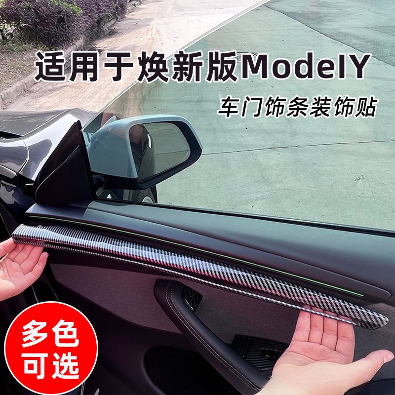 Suitable for 25-Year Tesla Model Y Inner Panel Door Trim Strip Cover Car Interior Modification Decoration Conditions