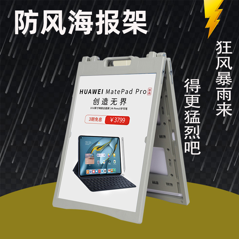 户外注水防风海报架立式广告牌门口指示牌室外KT板海报展示架子