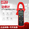 工业品优利德UT233数字钳形功率计电压功率测量仪有功无功功率计|ms