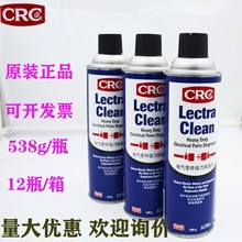 电器清洁剂强力去油污美国CRC02018 LECTRA CLEAN零件除油清洗剂