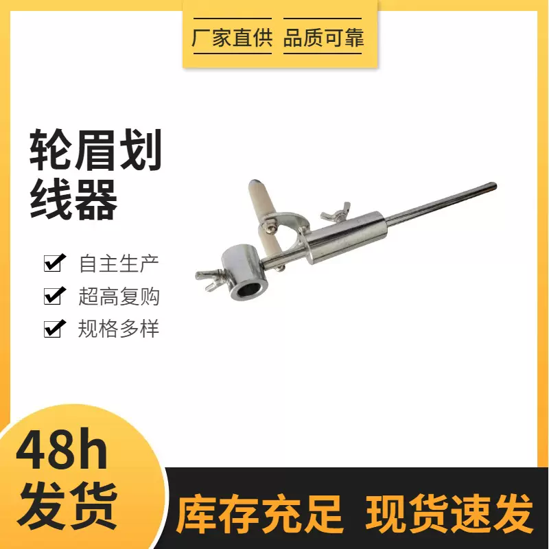 平行轮眉划线器汽车钣金木工凹陷修复工具复原做筋线找平画线神器