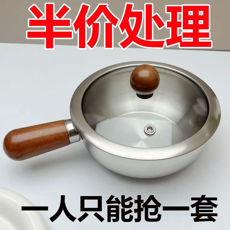 【爆卖】一人食小锅不锈钢泡面锅带盖嗦螺蛳粉碗木柄沙拉酸奶汤碗|undefined