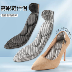 6D高跟鞋彈力運動海綿鞋墊吸汗防臭透氣女單鞋舒適減震按摩後跟墊